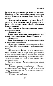 Тайные виды на гору Фудзи